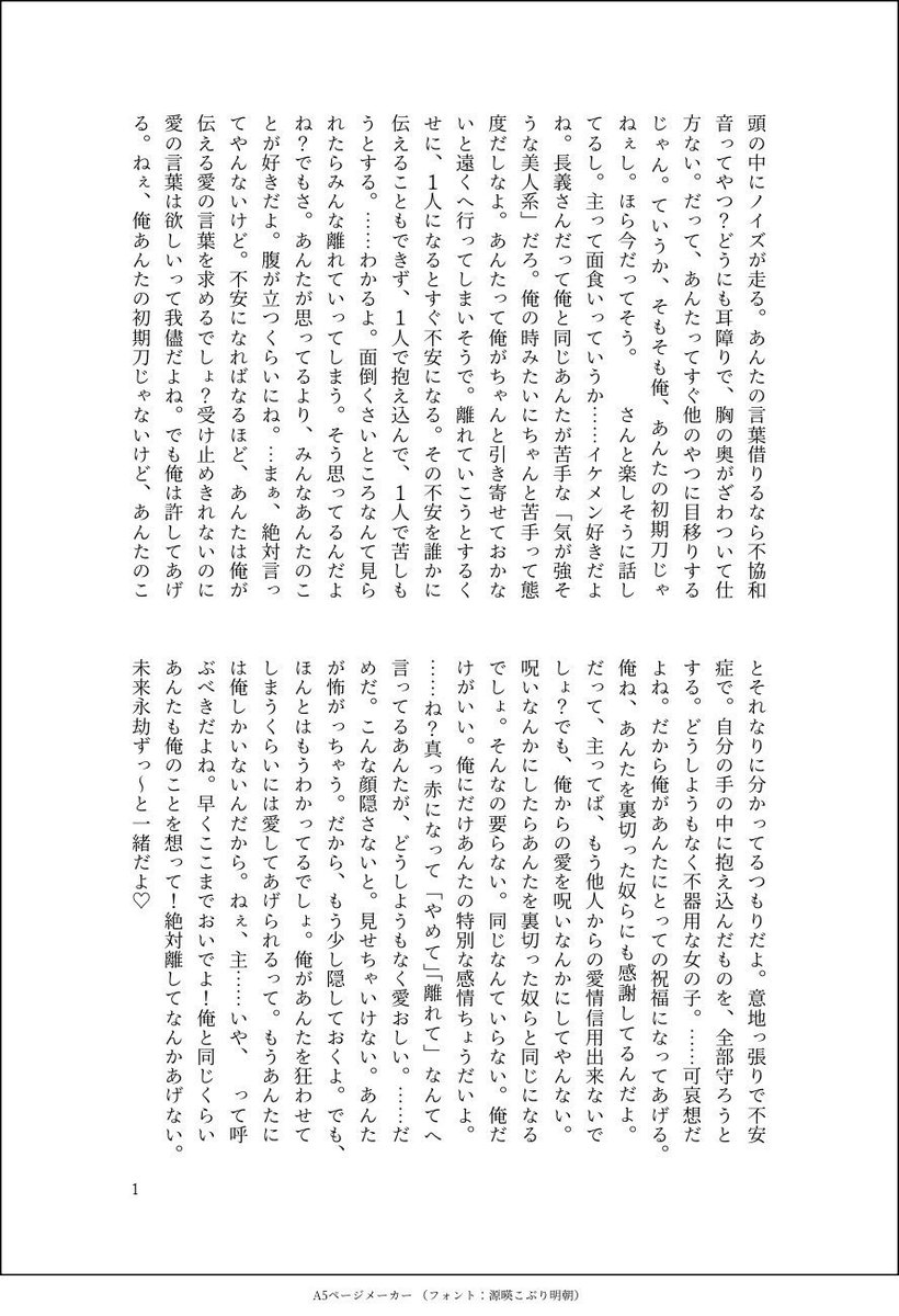 rgst9f's tweet photo. #描き合い募集  #描き合い

求 夢小説/簡易夢絵/コテ単 全て検討
譲 小説（夢、創作）〜5000文字程度
納期 〜2週間ほど（要相談）

描き合いしてくださる方を探しております。
♡から気になった方メンションにてご連絡いたします💭（その他ALT記載） https://t.co/1aAMDOeU8c