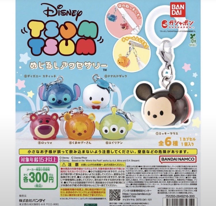 yunenomata's tweet photo. 【交換】
ツムツムめじるしアクセサリー ガチャガチャ

【譲】スティッチ

【求】くまのプーさんor ロッツォ

名古屋、栄手渡し希望です。
検索からでもお気軽にお声掛けください https://t.co/4d3scZAIgl