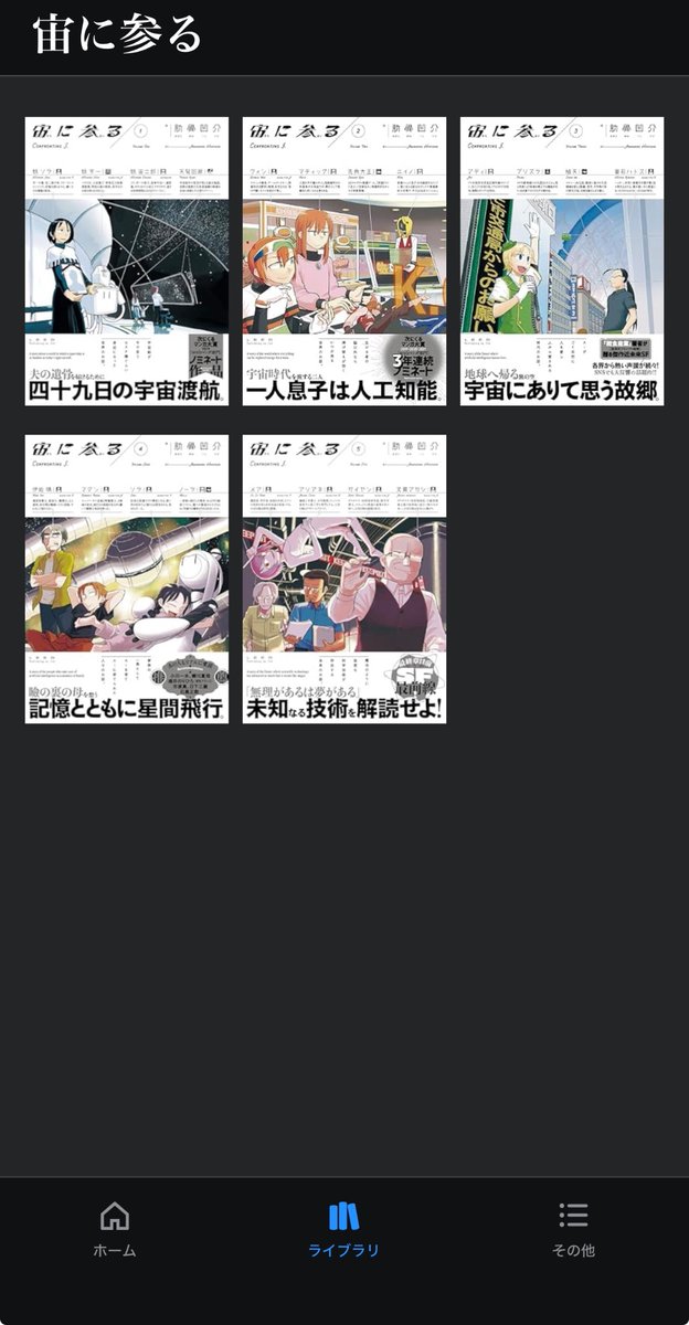 SLCL02's tweet photo. 宙に参るがポイント50％還元だったからポチった！ https://t.co/Y4FcPDybPJ