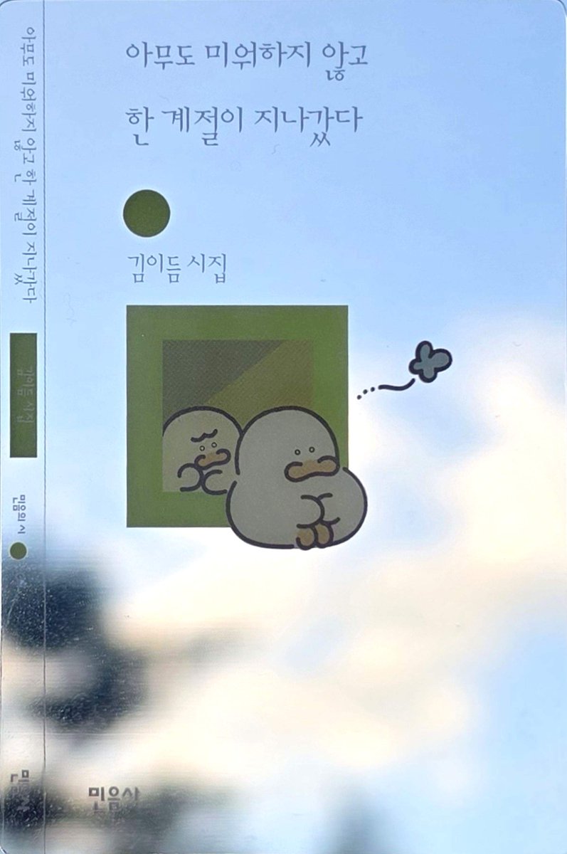 fry1014a's tweet photo. 점심에 감기약 사러가면서
발견한 민음사빵!
맛있고 책갈피도 귀엽습니다. https://t.co/HI5pqnln2q