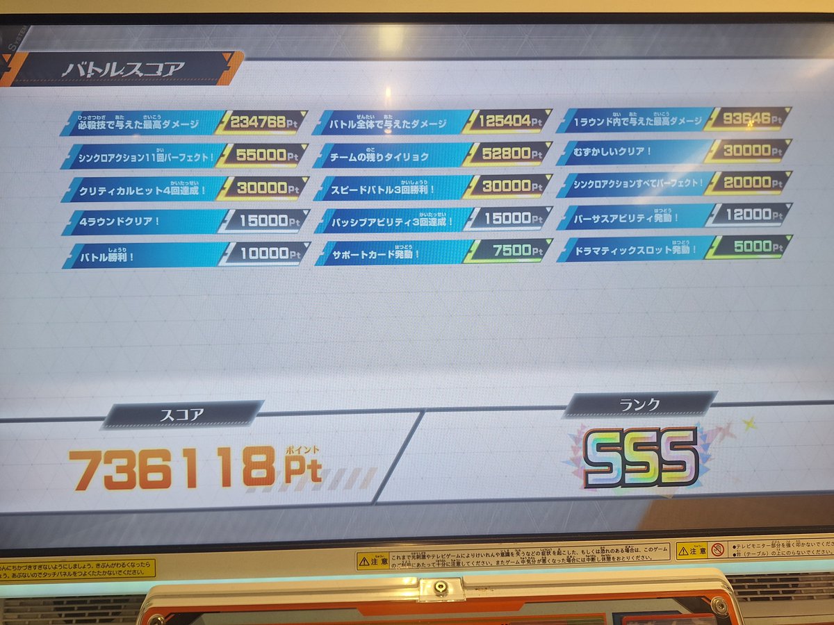 player2023110's tweet photo. やっと73万 https://t.co/pilwEz31Q0