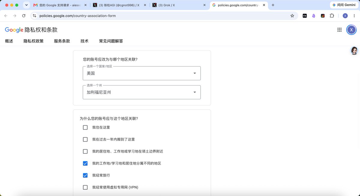 leaf_sanren's tweet photo. 🎉🎉啊啊啊啊啊啊！终于把Gemini的能力接入calude code啦！！

给所有连了VPN，还无法调用 Antigravity CLI（Gemini 3.8 Flash）的朋友！

你必须在谷歌账号底层管理的国家，改成大陆之外，才可以！！
Google Play的国家是非中，不行❌
Google账号工作地是非中，不行❌
✅必须是👇这个链接里填表，明确修改国家地区到非中，才可以！！

https://t.co/RYS9w5YzQ9

而且理由不要选VPN/账号共享啥的，就选异地学习、经常旅行。

现在审核不严格，不到半天就通过了，
有需要的快去试试！