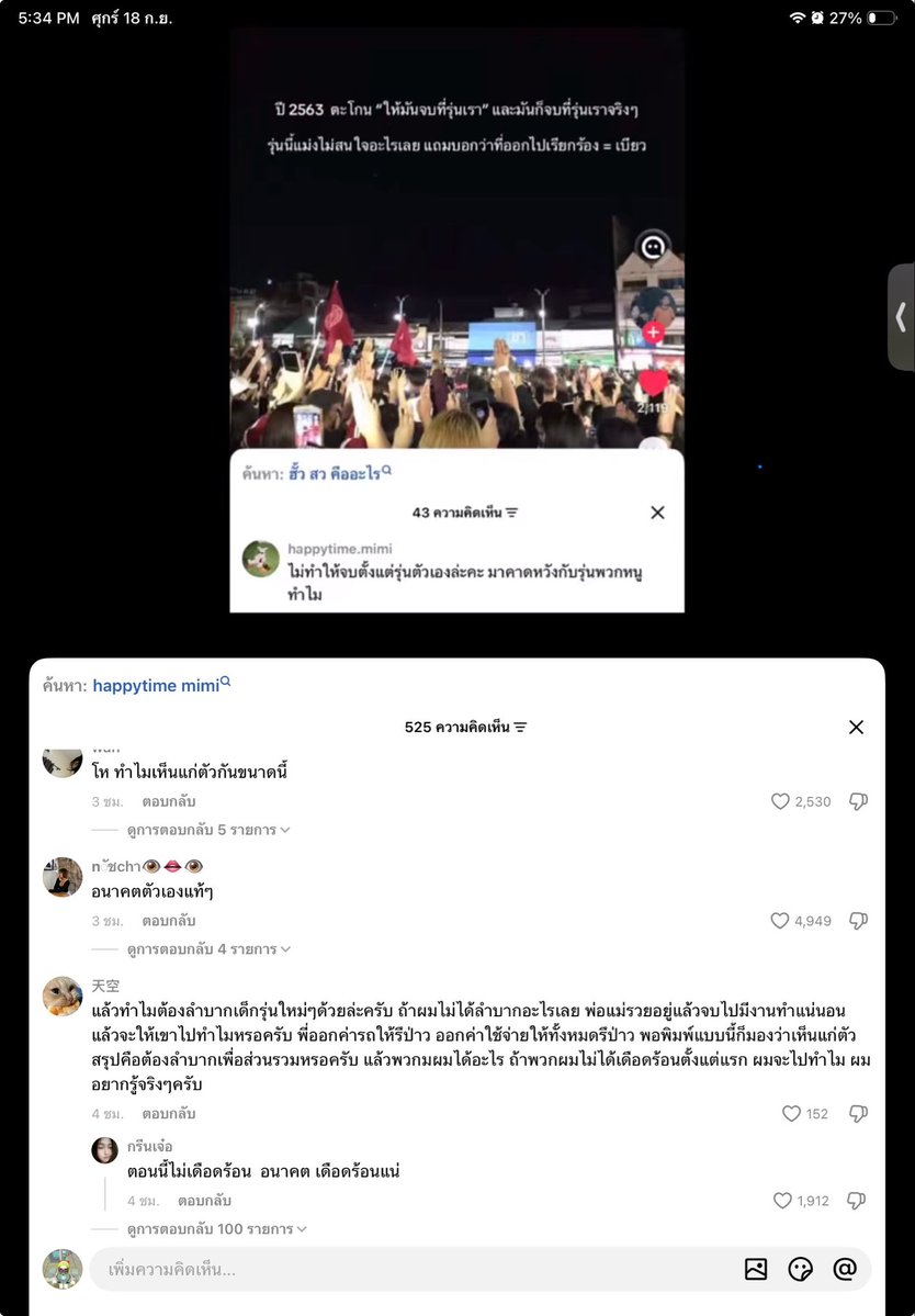 abcdefghijk_232's tweet photo. ดูดิ 55555 ควรทำไงอะ #สั่งฟ้องสว https://t.co/gny4qgkNe4