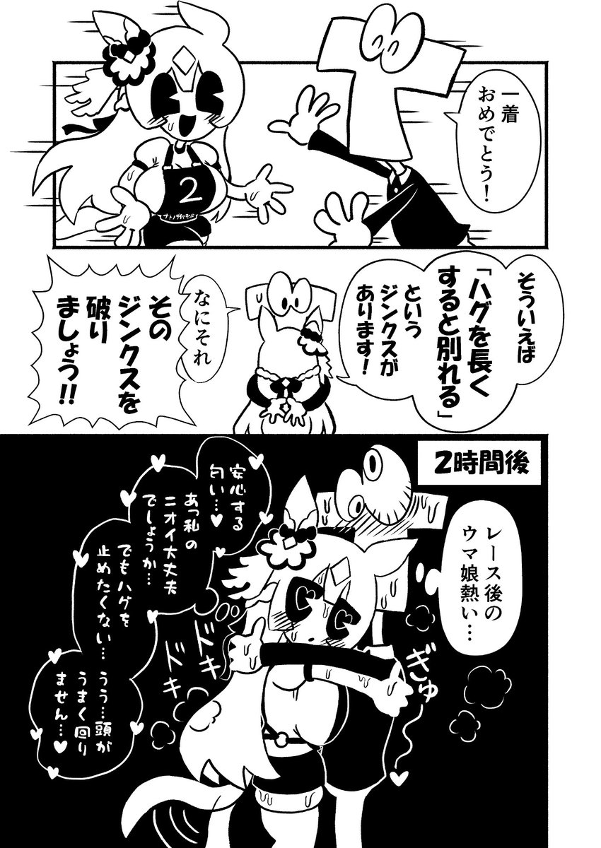 mangakada's tweet photo. サトノダイヤモンド　ウマ娘 https://t.co/Nn66XtWfHV