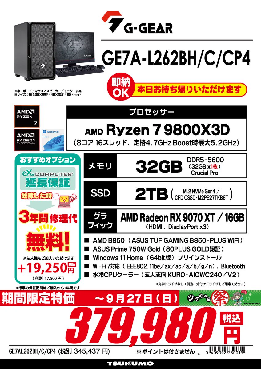 Tsukumo_eX.（ツクモeX.） on X: 
