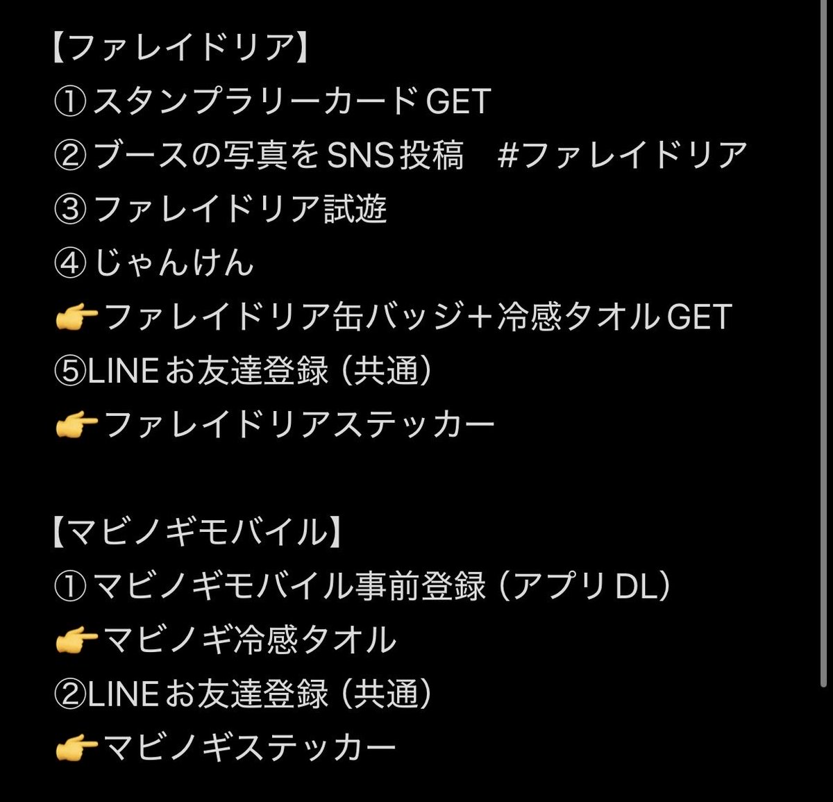 fujii_saki_828's tweet photo. 数量限定ノベルティのGET方法💝
わかりにくかった方も居たので書きますね✒︎
#ネクソン
#東京ゲームショウ2026
#TGS2026 https://t.co/BJmEiFZbS7