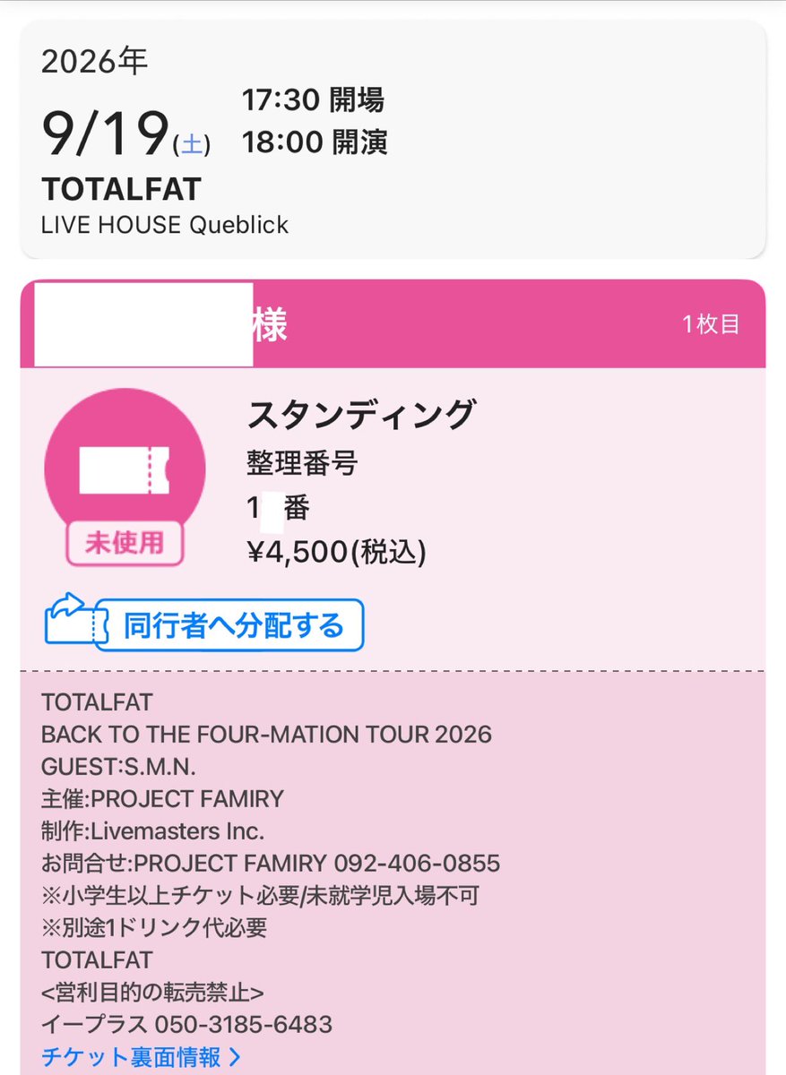 5r_y_u13's tweet photo. TOTALFAT
BACK TO THE FOUR-MATION TOUR 2026
09/19(土)@福岡LIVE HOUSE Queblick

求:チケ代(¥4,500)
譲:チケット1枚

子供が熱でました🫠
行きたい人いませんか？😭
前日なので手数料は大丈夫です！
整番10番台です！ https://t.co/nKjmKXFUok
