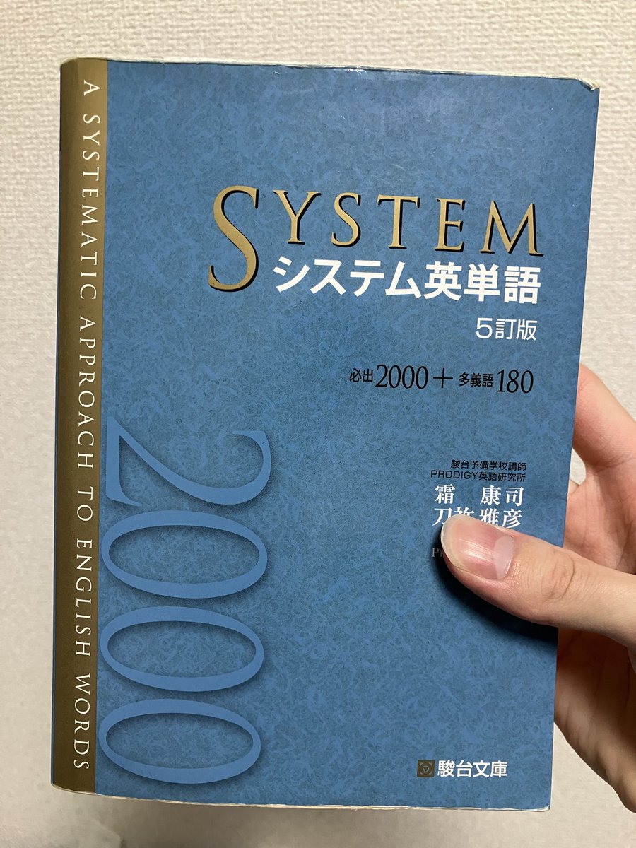 taidasotsugyo's tweet photo. ←2浪までで1番回した参考書

　　　　　　3浪してから1番回した参考書→ https://t.co/dBhtwH3OGj