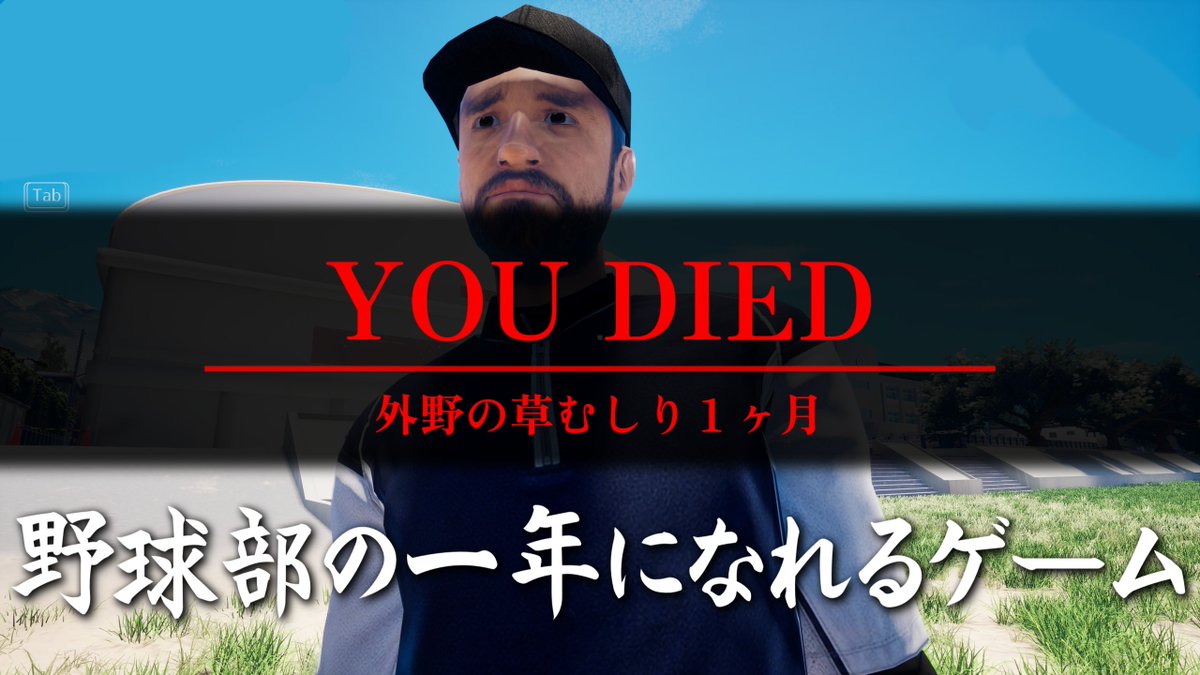 ushizawa's tweet photo. 単発の実況を投稿しました！
タイトル通り野球部の一年生を体験するゲームです。
これもしかしてホラーゲームに分類されますか？

実体験から生まれた野球部の一年生になって球を拾うゲーム【球ひろいSimulator】https://t.co/0lV2TGpjAR https://t.co/9mpvLLTBdL