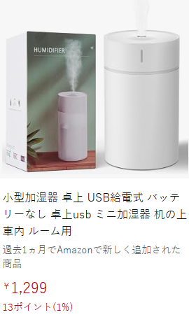 H4t6H's tweet photo. #小型加湿器
購入のみ
全额返金

 ▼ 応募方法 
1⃣@H4t6Hをフォロー 
2⃣リポスト＆いいね
3⃣私信で連絡してください

#プレゼント企画
#懸賞企画 
#商品レビュー募集
#キャンペーン開催中
#拡散希望 #抽選 https://t.co/l0iLR3pjOF