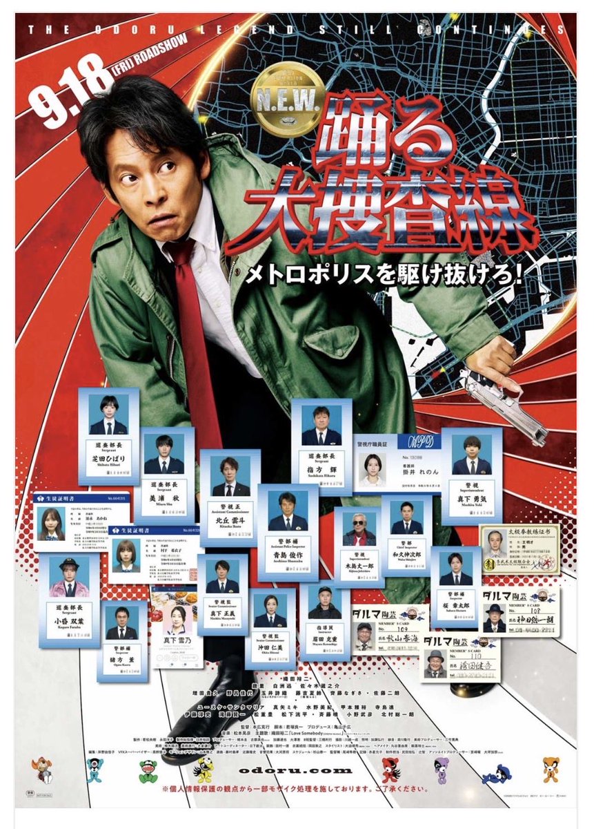 _ReyPAPA's tweet photo. #踊る大捜査線 

N.E.W。
踊るにどハマりだった私としては、復活は嬉しい限り。スミレさんはどうなる？？
早く観に行きたい！ https://t.co/K7yMzC6O58