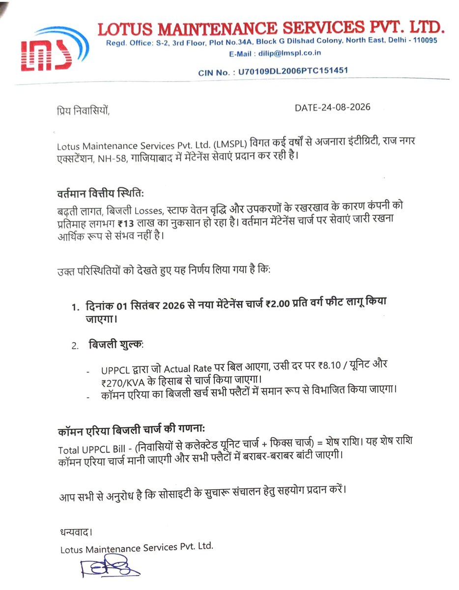 shiba8477's tweet photo. "सिटी मजिस्ट्रेट के स्पष्ट आदेश/लेटर की धज्जियां उड़ाते हुए मेंटेनेंस एजेंसी द्वारा निवासियों को 3rd Notice जारी करना बेहद शर्मनाक है!
यह सीधे तौर पर प्रशासनिक आदेशों की अवहेलना और खुलेआम तानाशाही है। हजारों निवासी परेशान हैं, लेकिन एजेंसी को कानून का कोई भय नहीं है।
मा० मुख्यमंत्री @myogiadityanath जी, @ChiefSecUp, @DM_Ghaziabad, @GDA_VC (गाजियाबाद विकास प्राधिकरण), @GzbPolice एवं @UPGovt से विनम्र अनुरोध है कि इस तानाशाह एजेंसी पर तत्काल सख्त कार्रवाई/FIR दर्ज की जाए! 🙏
#Ghaziabad #GDA #UPPolice #StrictActionNeeded #GhaziabadNews