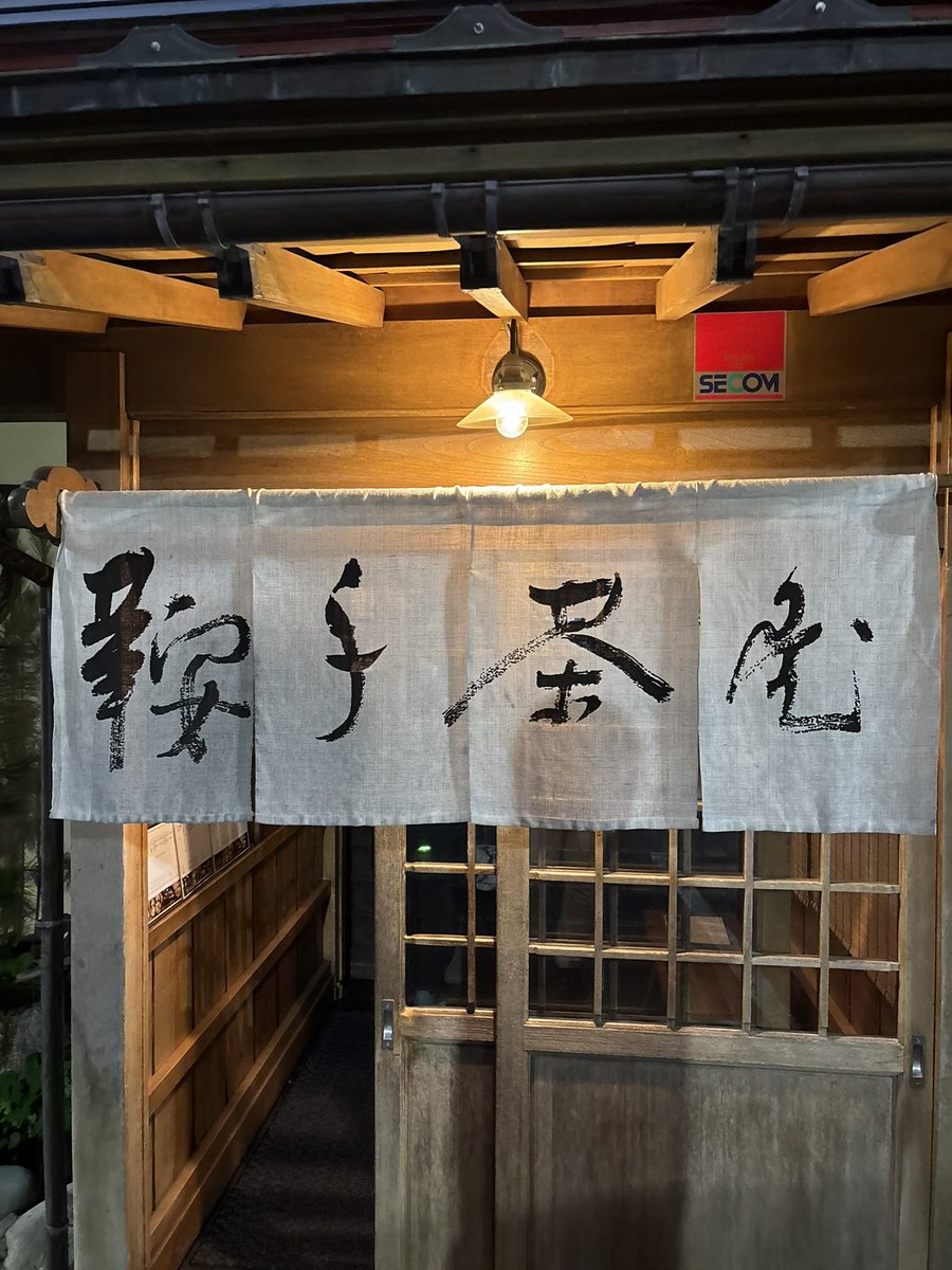 uruchi_mani's tweet photo. 夕飯は萩ちゃん号で鞍手茶屋さんへ
おこわとけんちん汁のセットだっけか？とトキさんのお手伝いでごま餅w
おつまみ沢山持ってきたんだけど、もう腹くっち💦
#磐梯熱海温泉 https://t.co/zNOmr5C11J