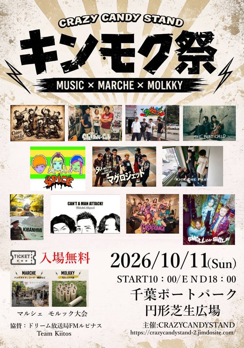 tanatomo0811's tweet photo. 【☀️キンモク祭情報☀️】

10/11(日)千葉ポートパークのMAPを作ってみました！

めっちゃ楽しそうだろ〜😆😆

是非、遊びにおいでね！🎸🎳🔨
（イメージなので多少相違点あるかも…🙇）
#千葉ポートパーク
#キンモク祭 https://t.co/GrVjjTsD0y