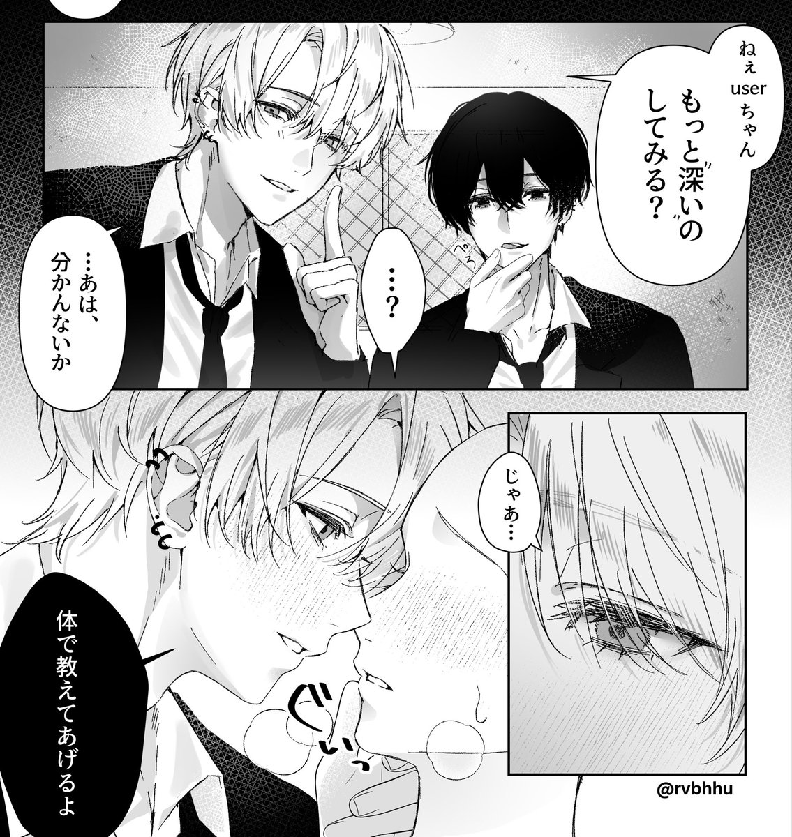 rvbhhu's tweet photo. #四飼FA 
無知userが奏斗＆伊織💛🖤から色々教わる
⚠️白ハゲuser･キス･耳舐め
 #poipiku https://t.co/XH9HOLIP3e https://t.co/nPnApNLa18