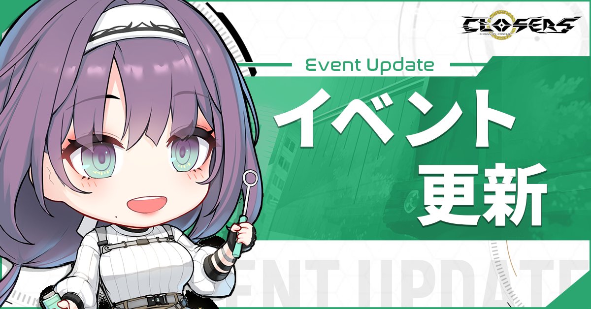 CLOSERS_JP's tweet photo. イベント「ネオン・パライソ」開催中🌊

スペインのとあるリゾートに訪れたクローザーたち…
楽しい音楽、綺麗な海、素敵なリゾート…
しかし、このリゾート…どこか変…？

イベントを進行して「EX確定Dコンポーネント：ギア」など豪華アイテムをGETしよう！

https://t.co/l05aIUouaY
#クローザーズ https://t.co/O37qNRXX3Q