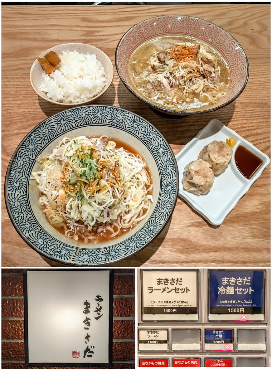 yoshida_mr's tweet photo. ネギ冷チュー🍅乙❗🆒🍜
…ミシュラン京中華の派生店✨

ラーメンまきさだ(烏丸御池)

まきさだ冷麺セット⟨焼売🍚付⟩

◾︎R8.4開業🆕
⇒名工･牧定広ｼｪﾌ(元京都ｵｰｸﾗ桃李料理長)子息=定孝&amp;定直兄弟の｢牧定｣が展開🍜店
◾︎＋まきさだラーメン
⇒中華ネギそば再構築の葱叉焼背脂醤油🍜激旨🤗 https://t.co/tUoteE7odK