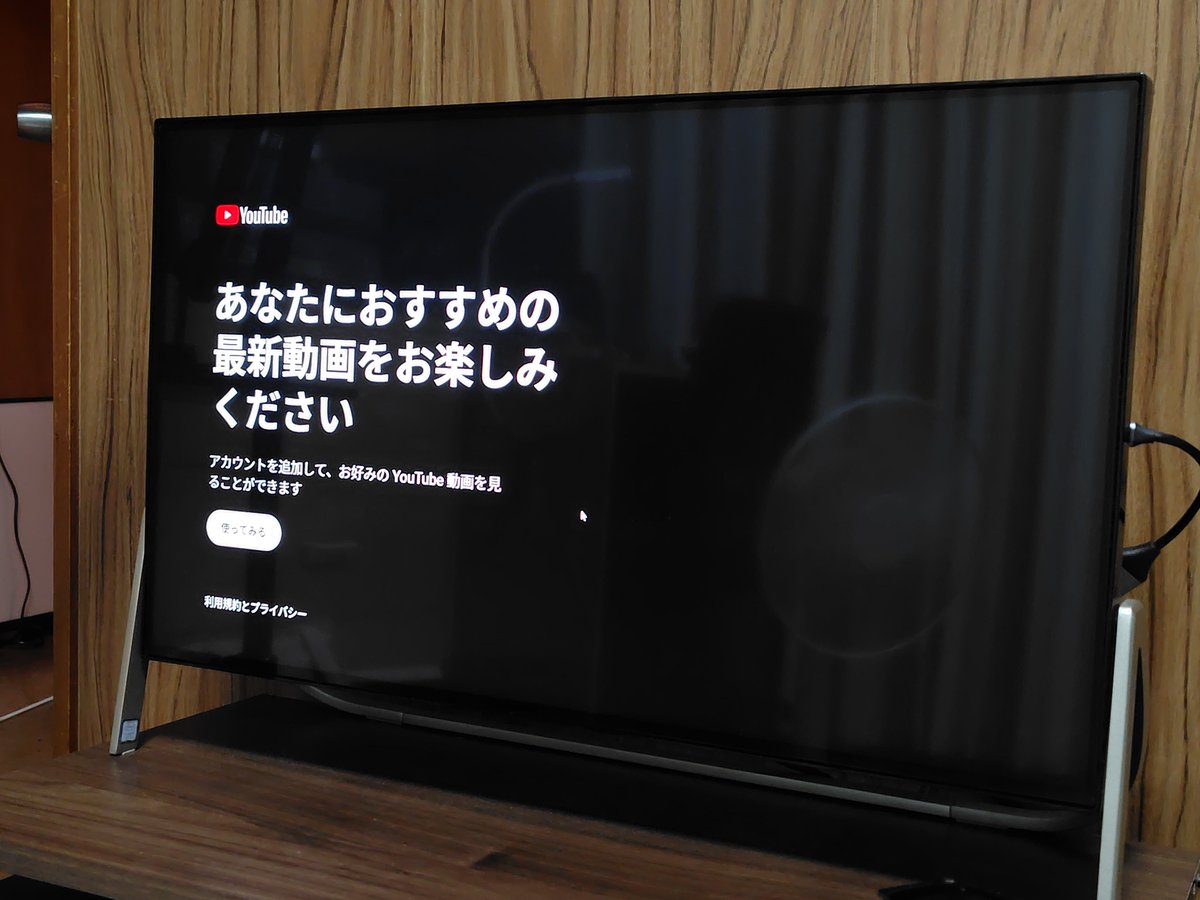 yyya_nico's tweet photo. YouTube on TVが動くようにしてある https://t.co/ebZVyVybDv
