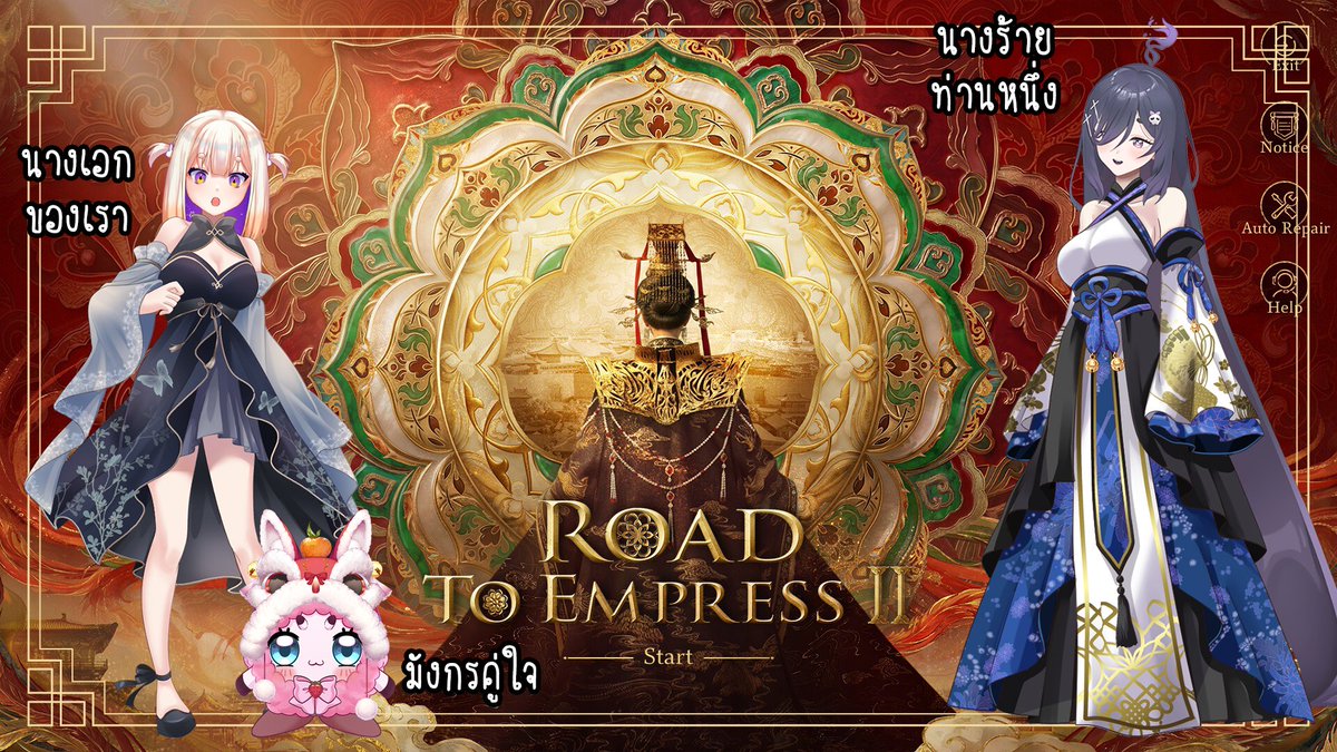 Bel_The_Duck's tweet photo. มาโรลเพลย์เป็นมูชูค่ะ อยากให้ไอเดนเป็นจญดิสนีย์🐰👑
ภาค 2 กลับมาแล้ว !!! หลังจากตายมานับครั้งไม่ถ้วน
พวกเรามีภูมิคุ้มกันกันละ
.
⏰ Time : 20.00 (GMT+7)
EP.1【ฮ่องเต้หญิงฟ้าลิขิต 2】กลับมาอีกครั้ง กับการเอาตัวรอดในวังหลัง
🦆 https://t.co/2l5aqvVx0D
.
#เกมของเป็ดเบรนเดลล์ #DuckLive https://t.co/ALyL90luXu