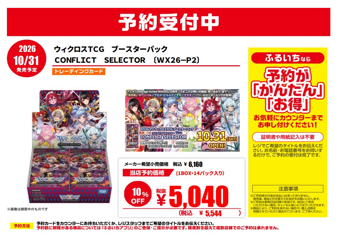 ふるいちイオンモール宮崎店 on X: 