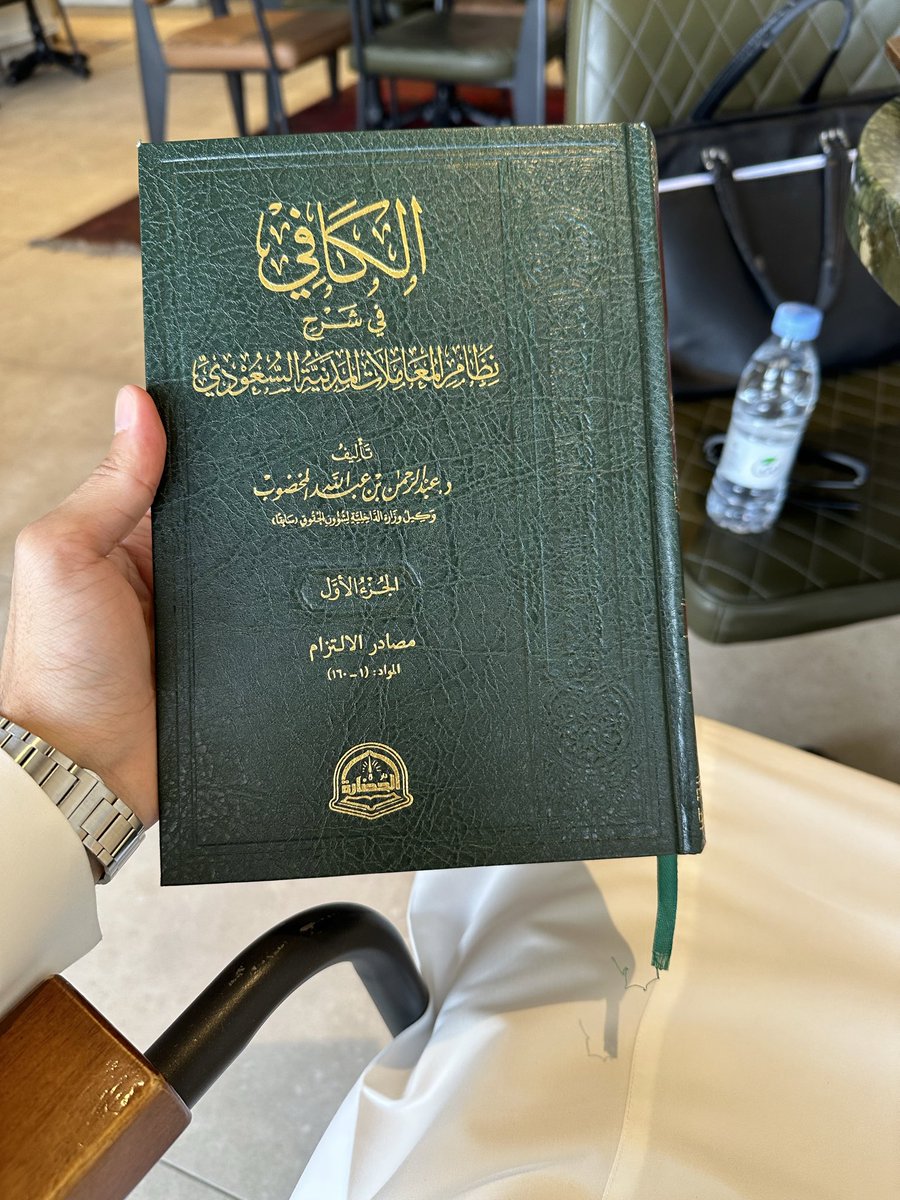 jmohammedlaw's tweet photo. ظهر الجمعة، نستريح من قراءة العمل بقراءة التعلم :) https://t.co/vX3MWA5qXr