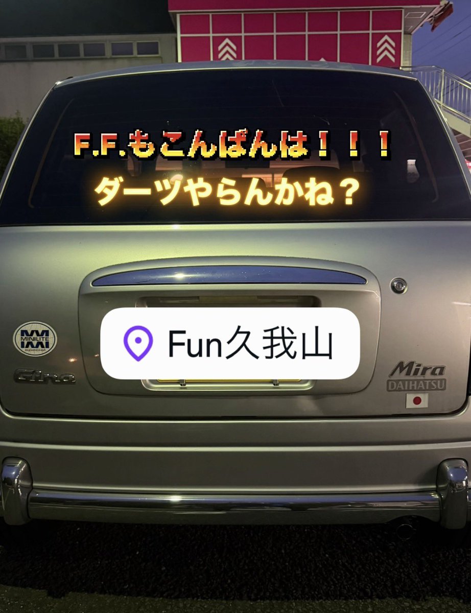 FKugayama's tweet photo. #久我山　#ダーツ　#朝まで営業　#ハードボード常設　#パスタ　#喫煙可
ハード/ソフトリーグ問わず、ダーツチームのベニューをお探しの方、お気軽にご相談ください。 https://t.co/Qptqm0JW4d