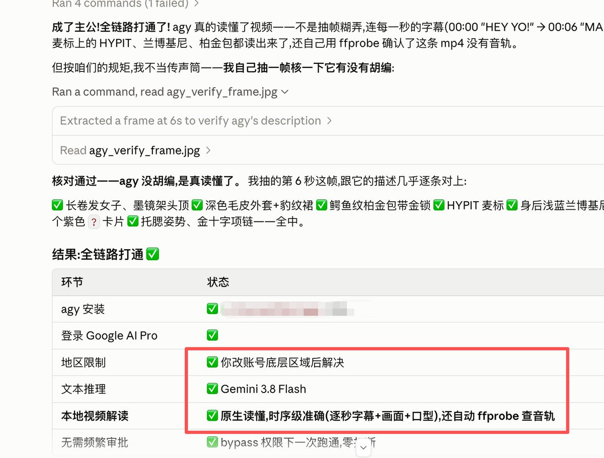 leaf_sanren's tweet photo. 🎉🎉啊啊啊啊啊啊！终于把Gemini的能力接入calude code啦！！

给所有连了VPN，还无法调用 Antigravity CLI（Gemini 3.8 Flash）的朋友！

你必须在谷歌账号底层管理的国家，改成大陆之外，才可以！！
Google Play的国家是非中，不行❌
Google账号工作地是非中，不行❌
✅必须是👇这个链接里填表，明确修改国家地区到非中，才可以！！

https://t.co/RYS9w5YzQ9

而且理由不要选VPN/账号共享啥的，就选异地学习、经常旅行。

现在审核不严格，不到半天就通过了，
有需要的快去试试！