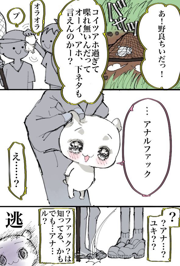 mokyutaiyou's tweet photo. #ちい虐 https://t.co/85177bu4bB