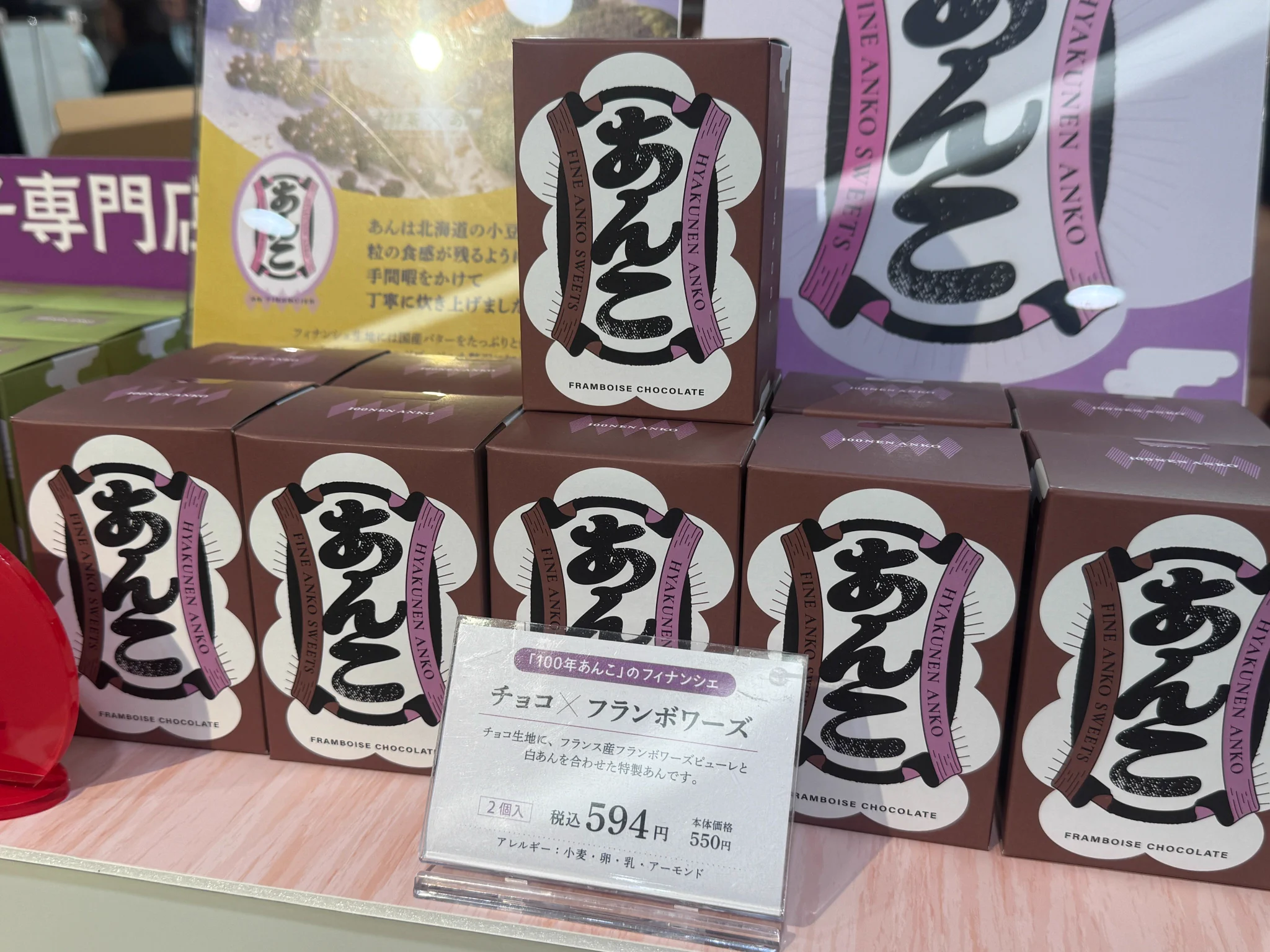 あんこ 物産展by三越伊勢丹 on X: 