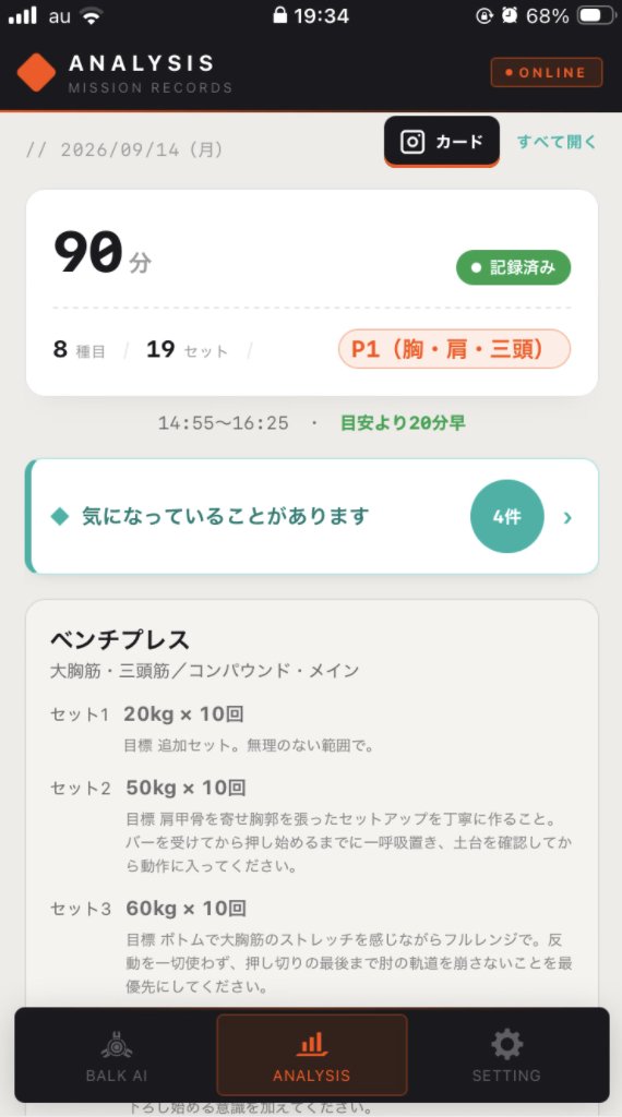 RcubeRyo's tweet photo. この機能実装したんだけど、我ながら最高なんだが！
→トレーニング中に重量・回数などの感想をちゃんとメモしておく
→その感想に対し、AIが自動で疑問文などを拾い上げる
→次回トレ時に提案してくれる https://t.co/fI62HW1T0z