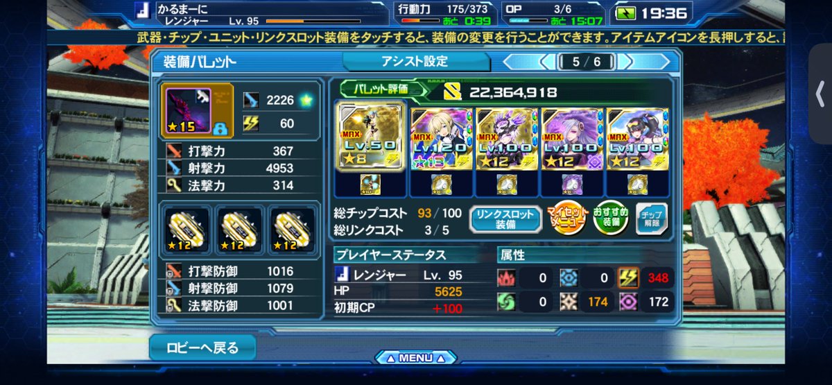 ykt_uii_w13's tweet photo. #pso2es
極討サバイバル。
基本1枚目 phase40で帰宅 安定してる!
2枚目 レア狙いだけど15あたりで死ぬくらいの完成度😭 https://t.co/D2l3IXuEBC