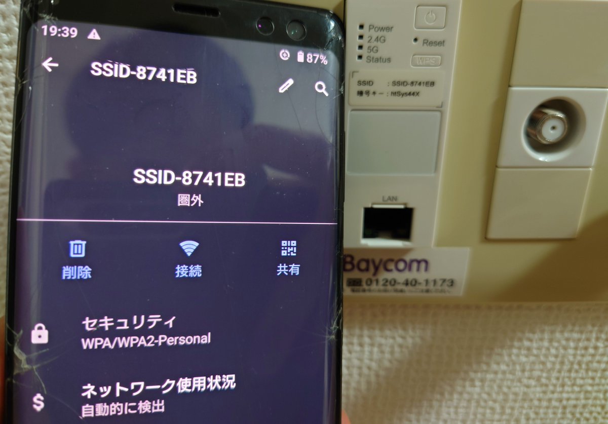Sei_Ch17's tweet photo. ずっと通信障害
ベイコム 大阪圏外  通信料 絶対払わんからなこれは訴えるしかない 
#ベイコム #通信障害 https://t.co/LktxDQmmcq