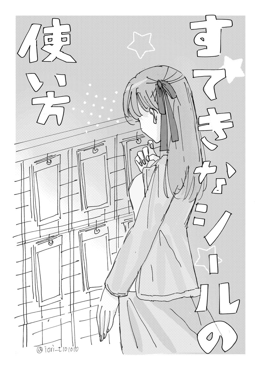 iori_t101010's tweet photo. 遠坂姉妹とシール https://t.co/cGujLmh5Ma