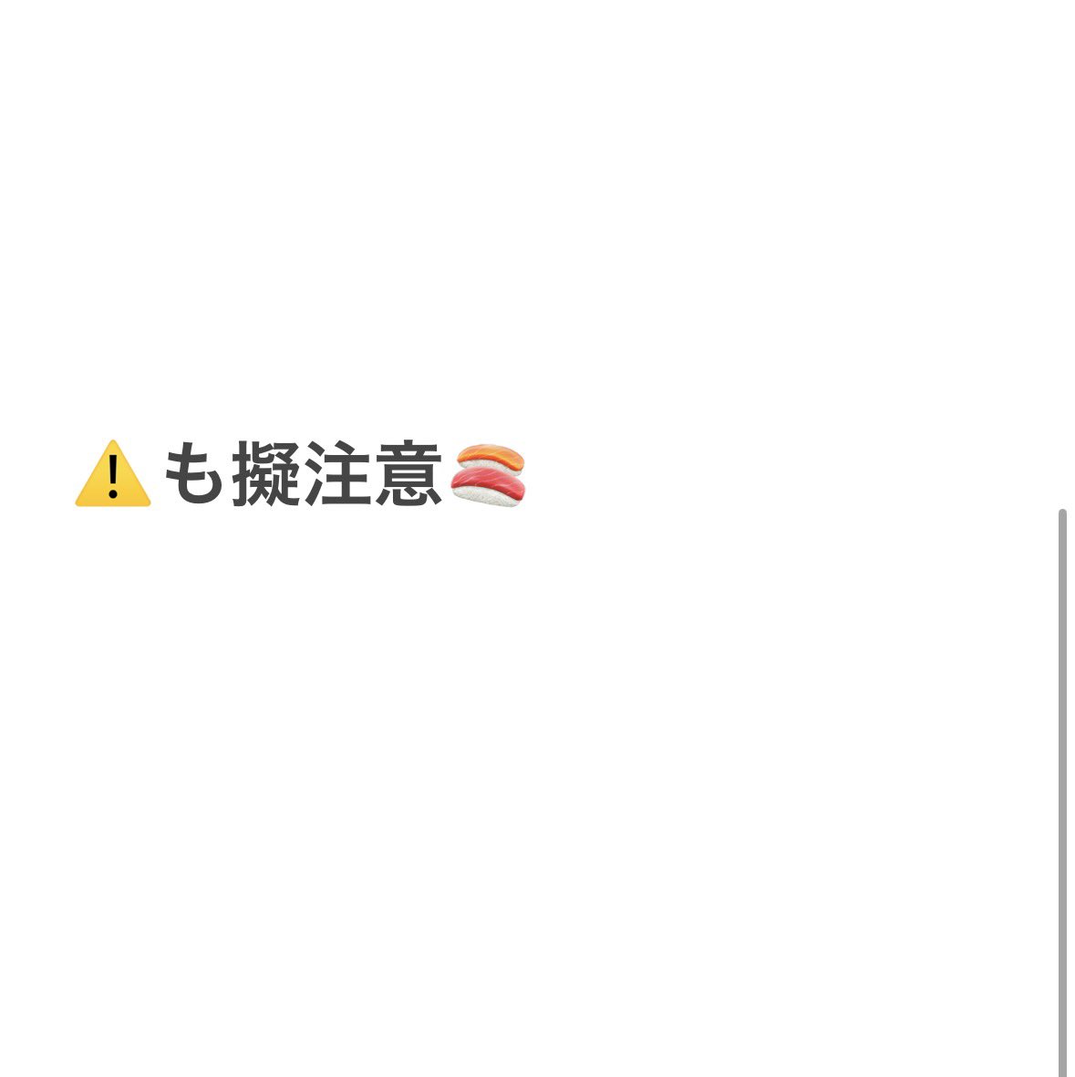 chamatera108's tweet photo. も擬注意⚠️

ふと描いてみたくなっちゃって…🍣 https://t.co/3rgIiSlm1T