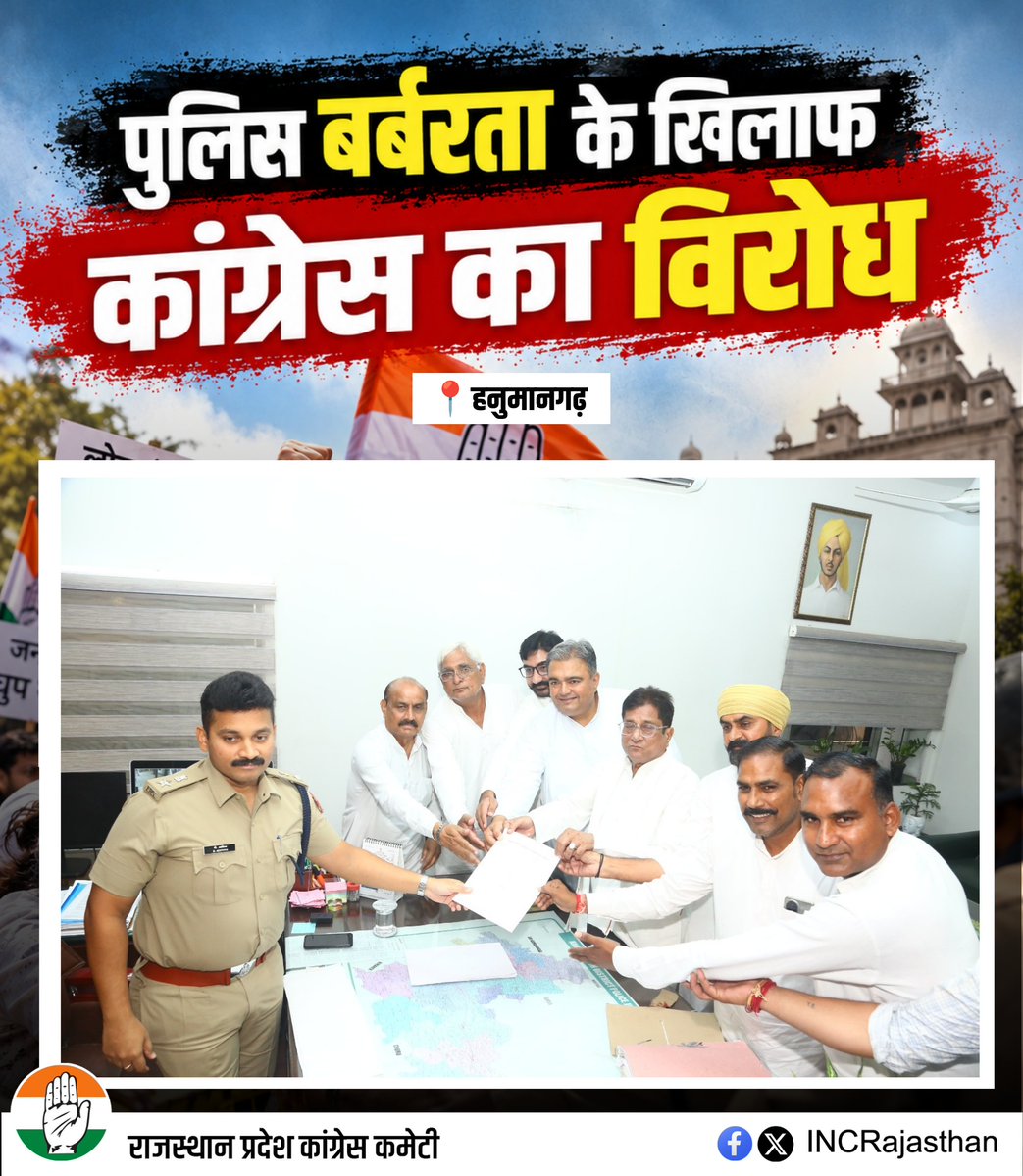 INCRajasthan's tweet photo. आज हनुमानगढ़ में कांग्रेस एवं कांग्रेस समर्थित पार्षदों और उनके परिजनों को कथित रूप से प्रताड़ित किए जाने तथा सरकारी मशीनरी के दुरुपयोग के विरोध में जिला पुलिस अधीक्षक को ज्ञापन सौंपा और विरोध दर्ज करवाया। कांग्रेस कार्यकर्ताओं ने लोकतांत्रिक अधिकारों एवं जनप्रतिनिधियों के सम्मान की रक्षा के लिए आवाज़ बुलंद की।

📍 हनुमानगढ़
