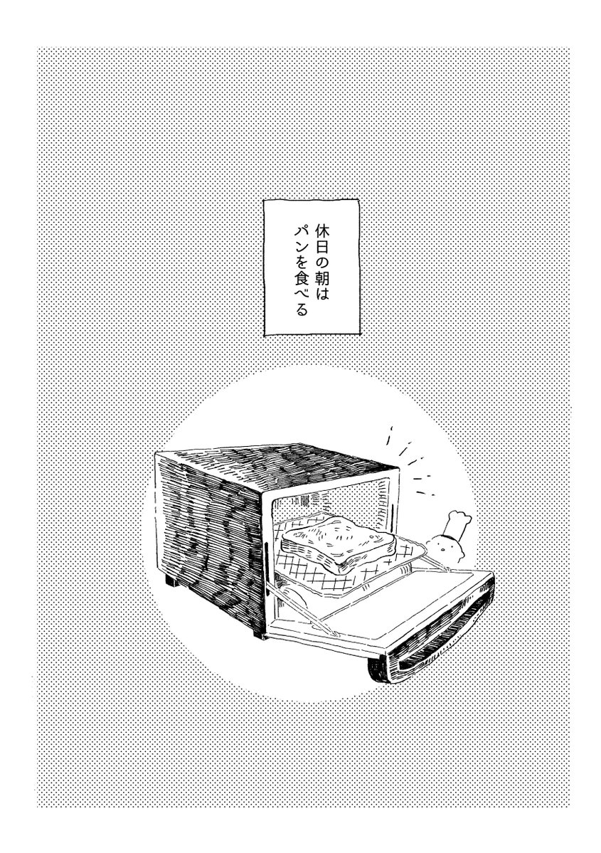 mt_mmco's tweet photo. 休日の朝はパンを食べる(1/2) https://t.co/gqHVldU03b