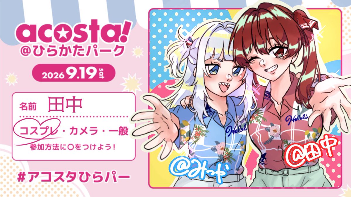 hi____desu's tweet photo. 明日！！リベンジします🥹💕💕久しぶりのコス参加いっぱい楽しむゾ〜‼️‼️‼️
かわちな参加表明いつもありがとう😽
イラスト・🔱→@mty_cos https://t.co/oXE6IUBkcQ