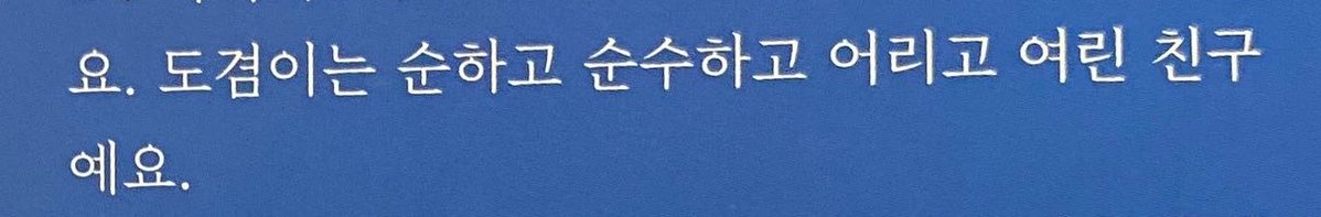 9797624_'s tweet photo. ……
거절 못 했다. 누군지도 모르면서..
이거에서 수많은 민규의 말들이 떠올랐음… https://t.co/xfutTe20sR