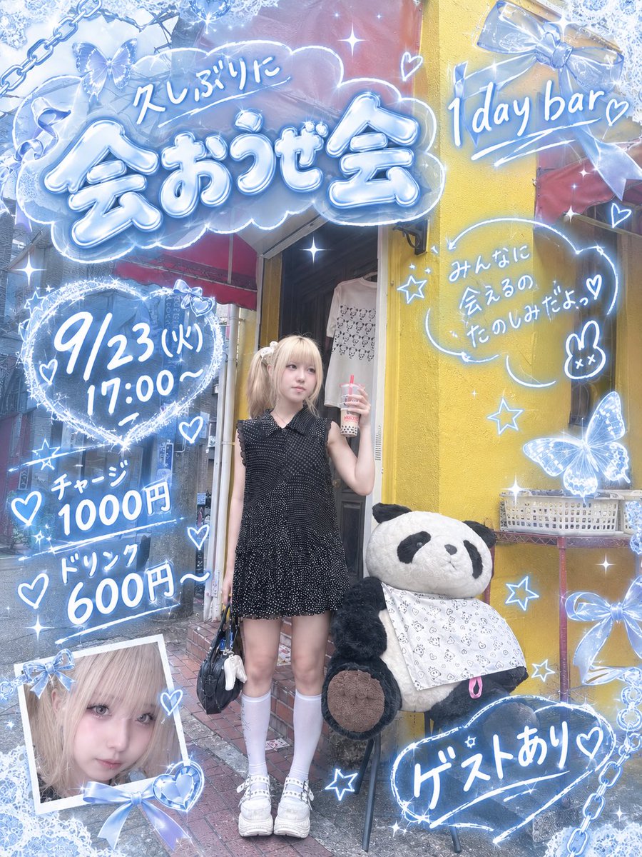 _zak0chan's tweet photo. 来週23日（水）エデン神田さん@eden_kanda 
にいます🎼 17:00〜

大体誰か分かると思うけどゲストいます🐈‍⬛💙のでみんな来てね、画像はチャッピーに作らせました顔が変わっている https://t.co/Dp93jbCkb0