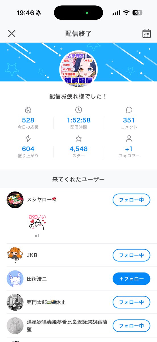 soashin16's tweet photo. ひさびさ配信
なんだかんだで2時間近くしてた笑
みんなとお話できて楽しかった！
ありがとね❣️
明日も同じくらいの時間でやります💪 https://t.co/UNWqus72VS