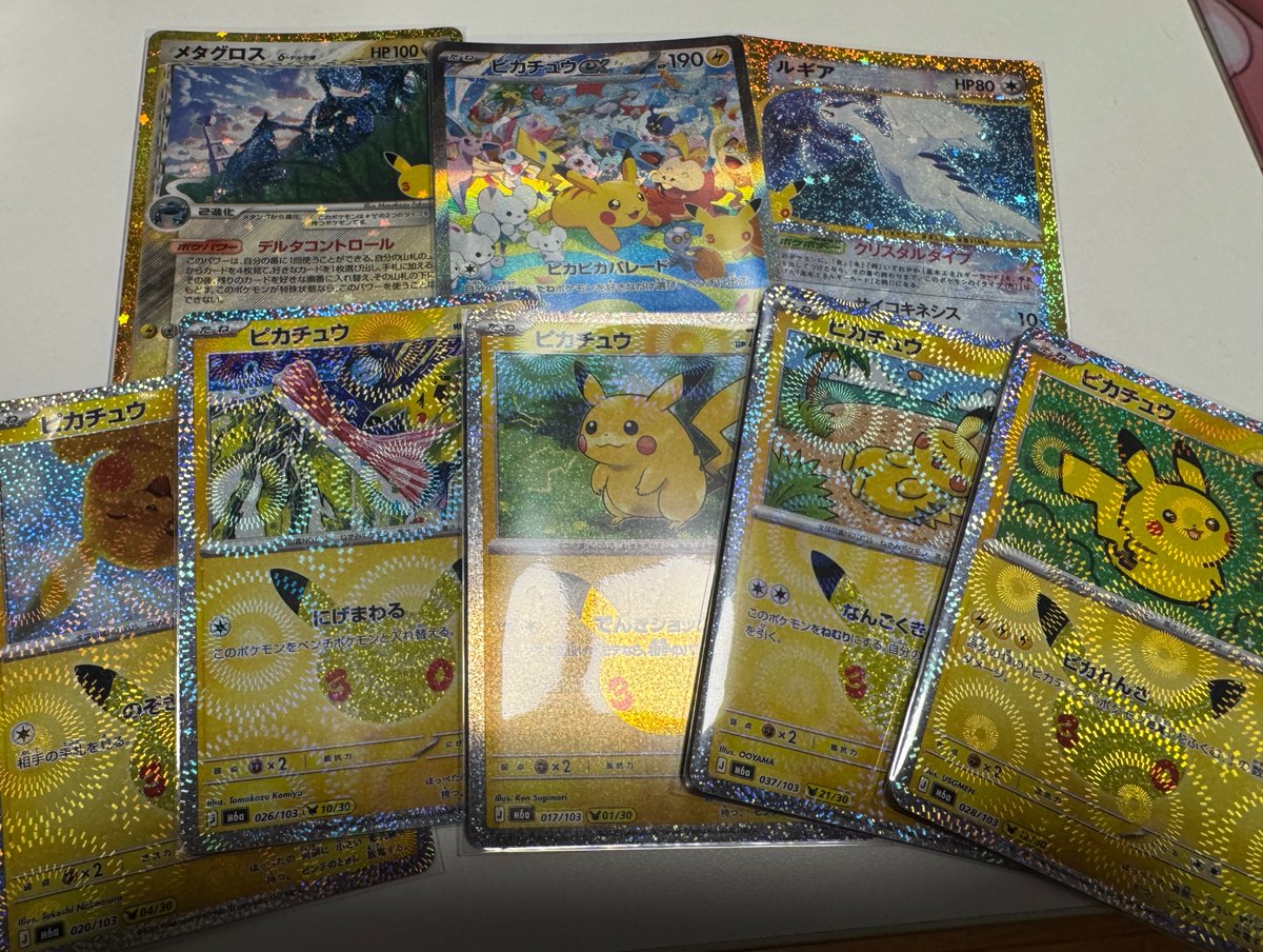 rsrask's tweet photo. 久しぶりにBox剥けた〜
ゲンガー出なかったけどピカチュウ全部かわいい、開け得 https://t.co/sTQrAOnXLL