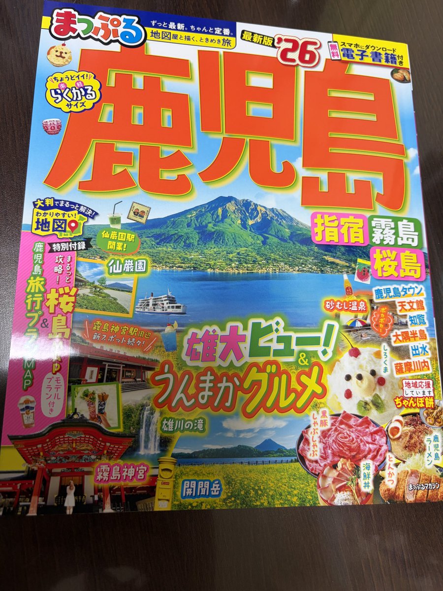 nabejinabeji's tweet photo. 今日買ってどうすんのよ笑
まあせっかくだし、楽しまないとねー
絶対行くべきところ、食べるもの、飲むもの
誰か教えてケロ

#鹿児島
#上白石萌音 さん
#bouquet

いよいよですなー、楽しみ♪ https://t.co/22Spb07JmR