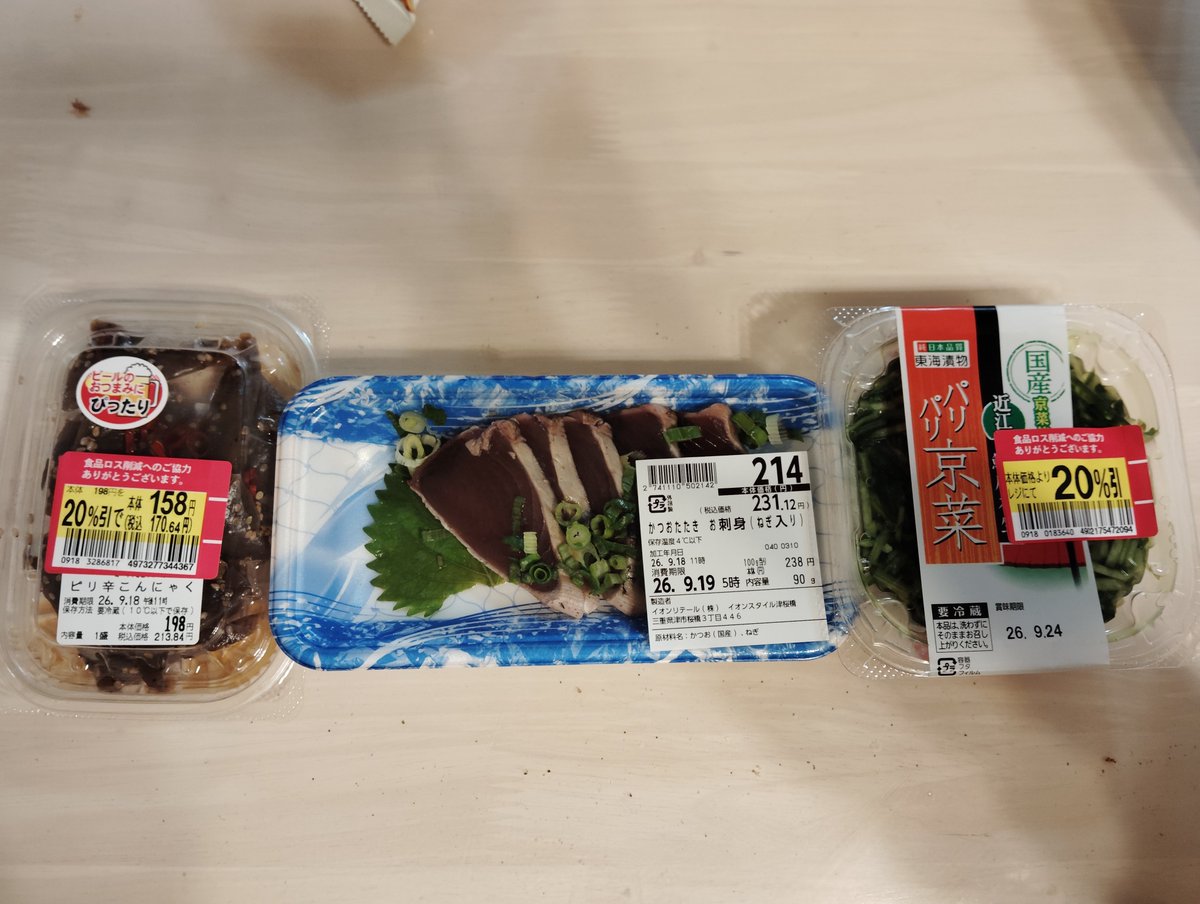 CUNE84367795's tweet photo. 皆様お疲れ様です🫡
本日の任務完了🫡
今日は娘の授業参観でした🏫前から思ったていたけど最近の授業のハイテク化は凄いなと😅先生がタブレットを使って昔で言うプリントを送信し、それを生徒がタブレットで受け取り答えを記入😅すごい時代😅
今日のアテはこんな感じ🤤
ではカンパーイ🍻 https://t.co/KGSPNSatHG