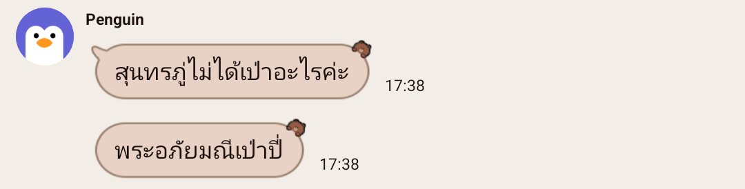 hbker07's tweet photo. กูคุยกับน้อง
กู : ปกติสุนทรภู่เป่าขลุ่ยใช่ปะ (จะหลอกมัน)
น้อง : เป่าปี่ค่ะ เรื่องนี้รู้
กู : อุ้ย ไม่โง่หนิ ยังมีความรู้ภาษาไทยอยู่
น้อง 2 :

55555555555๕55555555๕55555555 สรุปโง่คู่เลยอีห่า55555555555 https://t.co/LNKhJKiMLa