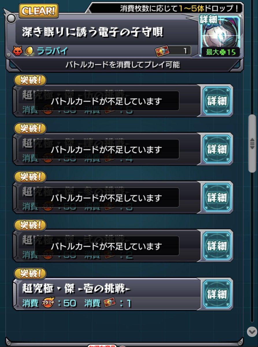 fruitpunch64975's tweet photo. とりあえず正攻法でクリア。
ダメ壁とかエレメントアタックのダメージはケガ減りやらアシストやらで受けきれそう。
後からチェル入り編成で楽々周回できるようになると思うし一旦放置かな https://t.co/Dfy5luESo6