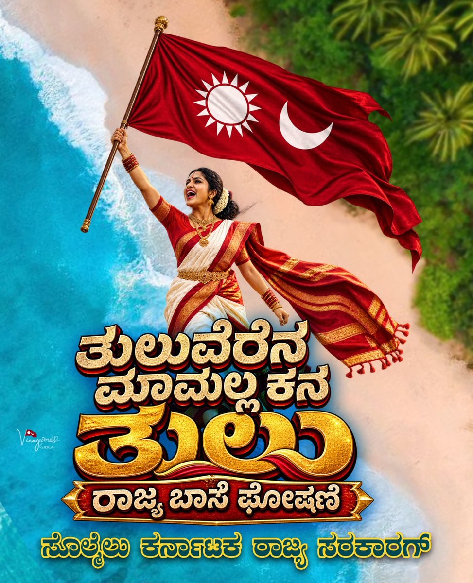 BigBull134's tweet photo. RT @Tulu_official: Solmelu 
@CMofKarnataka @DKShivakumar @AshokRaiestate @sstangadagi https://t.co/Xjwm0bgNy9