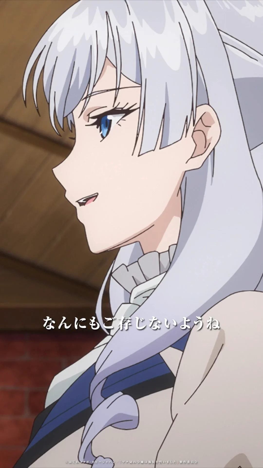 ブチ切れ令嬢は報復を誓いました。』TVアニメ公式 | 26年7月6日から