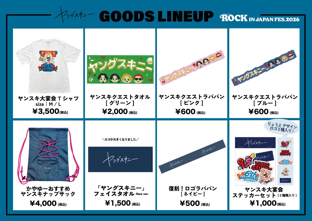 yang_skinny's tweet photo. 【#明日のヤンスキ⚽️】

「ROCK IN JAPAN FEIVAL 2026」

🗓2026/9/19(土)
開場 8;:30 / 開演 11:45
📍千葉県・千葉市蘇我スポーツ公園

＼　ヤングスキニーの出演は　／
HILLSIDE STAGE 15:45〜

新体制のヤングスキニーをお見逃しなく👀

🛒 物販
⏰ 開場～19:00(予定)
🎫 SOLD OUT！ https://t.co/agR3hV8lTY