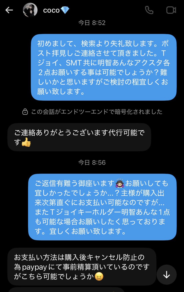 mkt0_x's tweet photo. @cocol6w グッズ詐欺 https://t.co/Ja01c05rzm