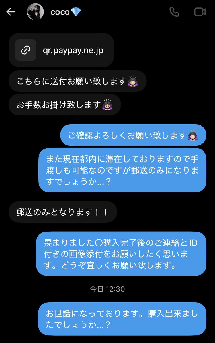 mkt0_x's tweet photo. @cocol6w グッズ詐欺 https://t.co/Ja01c05rzm